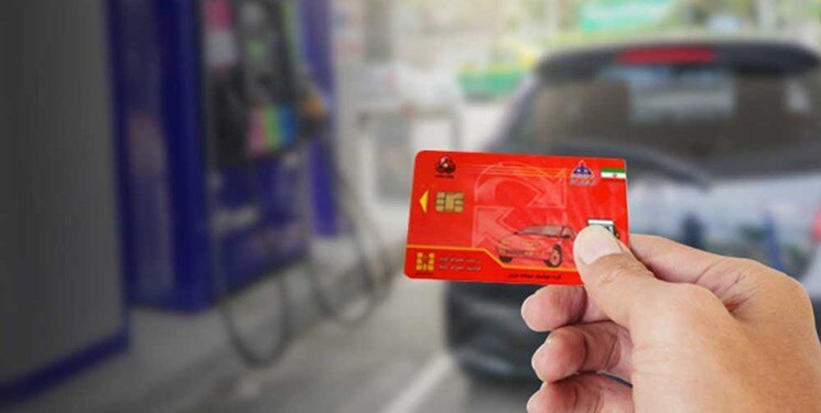 کارت هوشمند سوخت در کشور تولید می‌شود