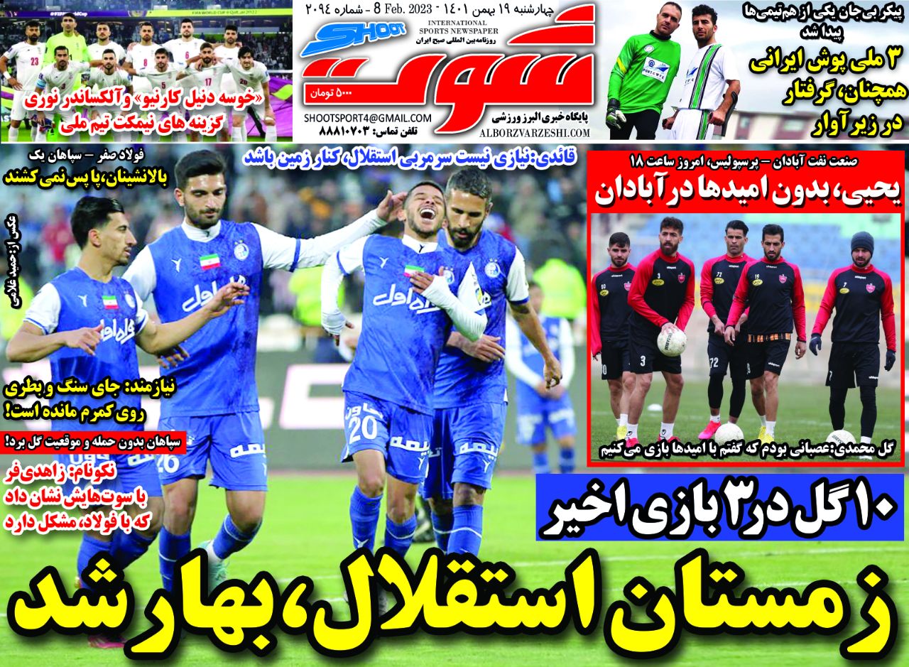 باشوی کوچک؛ ستاره این روزهای استقلال