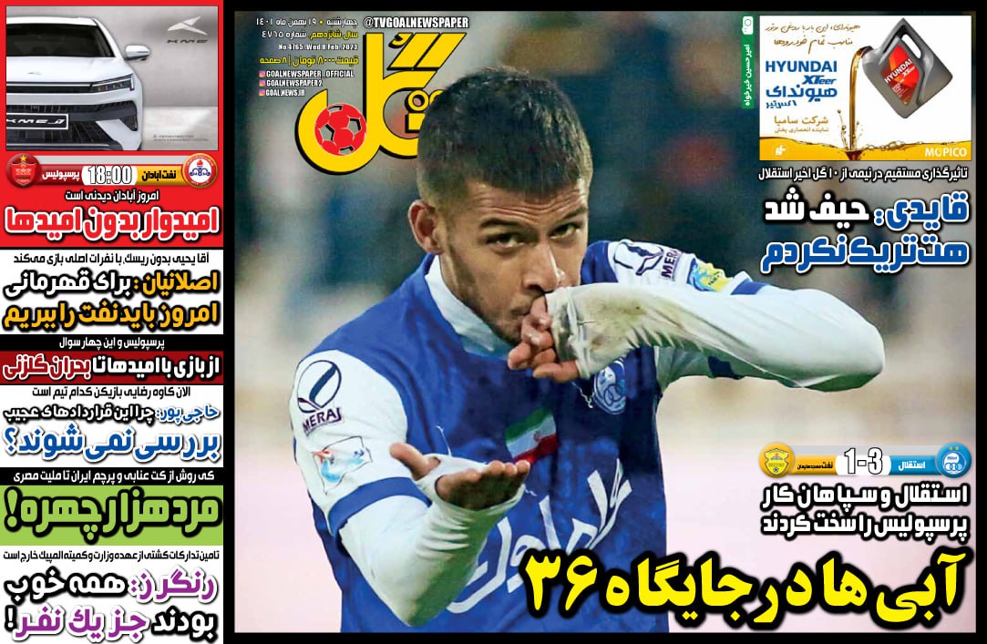 باشوی کوچک؛ ستاره این روزهای استقلال