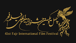 اعضای هیئت داوران  چهل و یکمین جشنواره بین المللی فیلم فجر‌