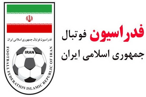  پیشنهاد نامگذاری 23 بهمن به نام روز صلح و فوتبال 