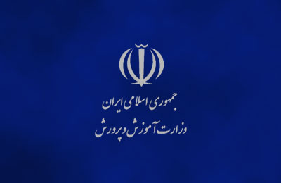 حراست آموزش و پرورش شهر تهران؛ موفق به کسب رتبه برتر شد