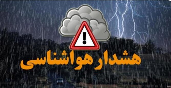 سامانه بارشی در راه کشور/ نیمه دوم این هفته هوا در اغلب استان‌ها بارانی است