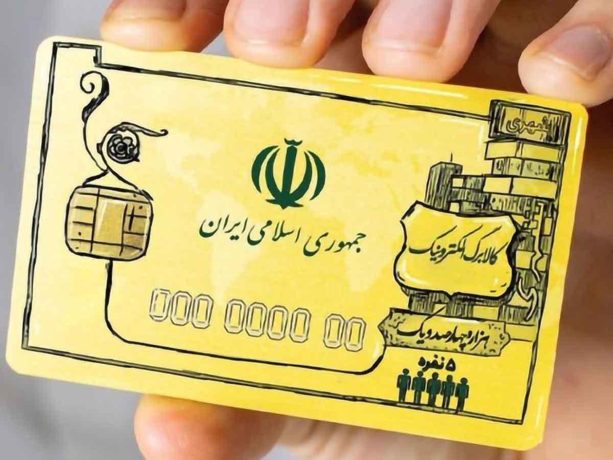 ثبت‌نام بیش از ۷۰ هزار خانوار تهرانی در طرح کالا برگ