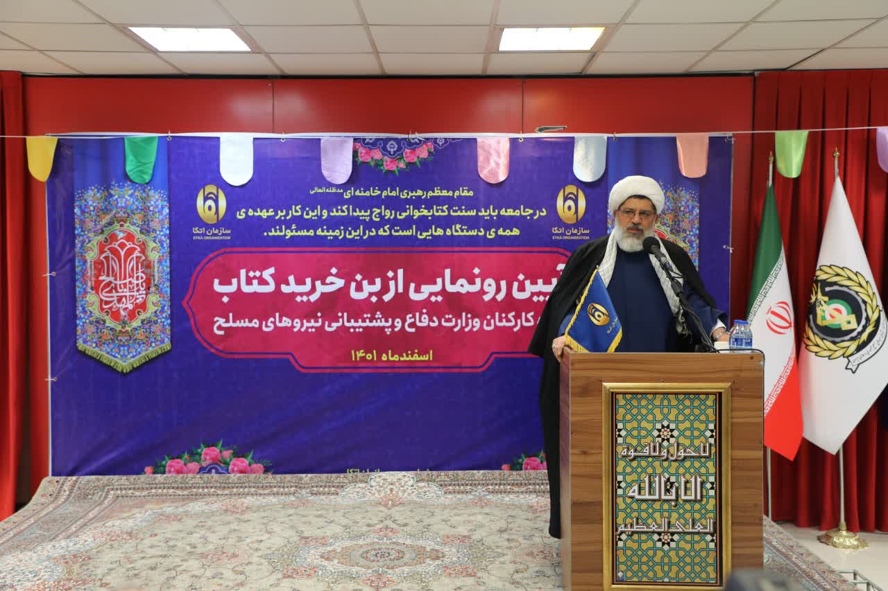 بن خرید کتاب نیروهای مسلح رونمایی شد