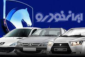 ثبت نام یک میلیون و900 هزار نفر در آخرین فروش فوق‌العاده ایران خودرو