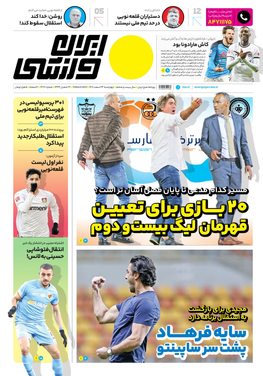 رو