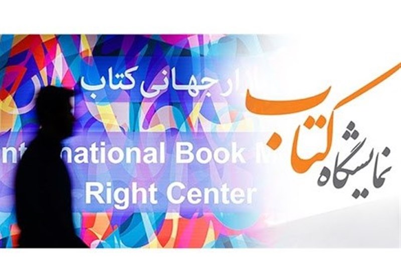 محل برگزاری سی و چهارمین دوره نمایشگاه کتاب تهران اعلام شد