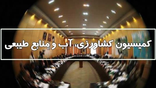 وزیر جهادکشاورزی گزارش عملکرد، چالش‌های و راهبردهای سال 1402 را ارائه می‌کند