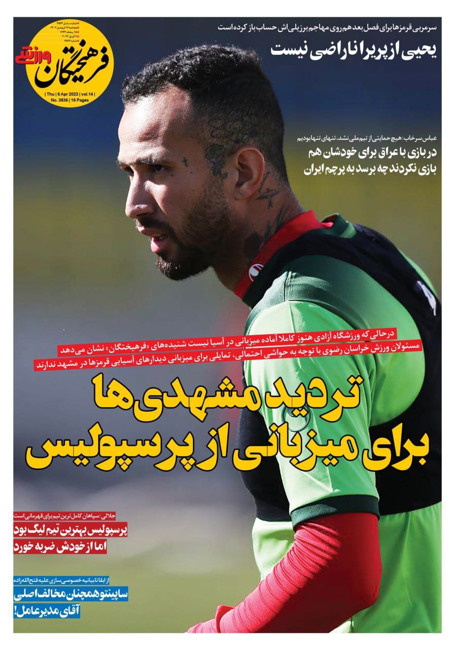 گل محمدی خواستار ماندن در پرسپولیس شد