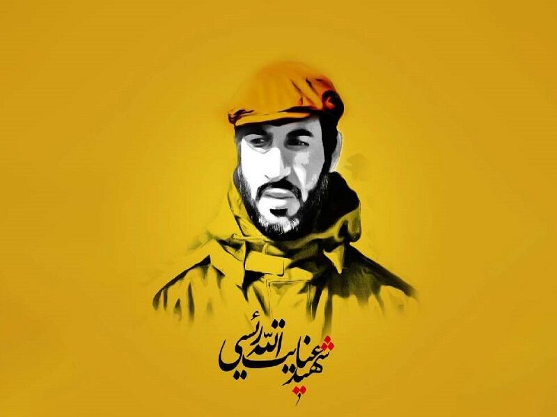 نرم‌افزار چندرسانه‌ای شهید عنایت‌اله رئیسی منتشر شد