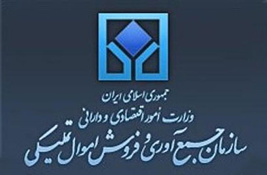 شرایط ضمانت‌نامه شرکت در مزایده‌های اموال تملیکی منتشر شد