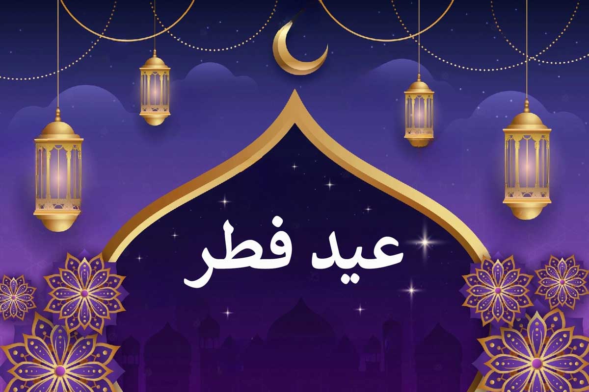 ویژه برنامه‌های شبکه دو در عید سعید فطر اعلام شد