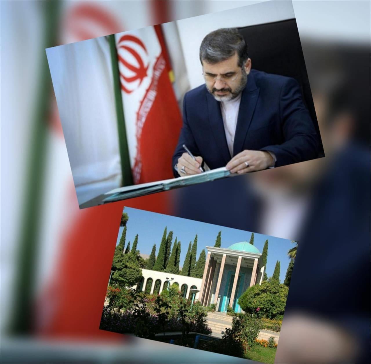 پیام وزیر فرهنگ به مناسبت روز بزرگداشت سعدی شیرازی