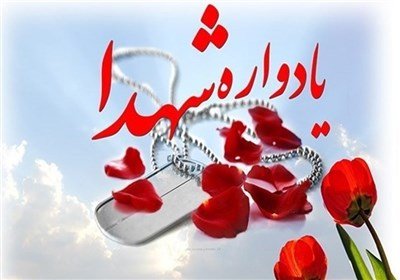 بزرگداشت شهدای حوزه و دانشگاه