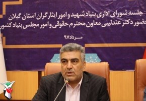 مشاوره حقوقی و معاضدت قضایی ایثارگران تسهیل می‌شود