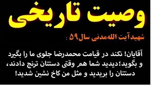 دست هامان را به جای ترنج نبریم!