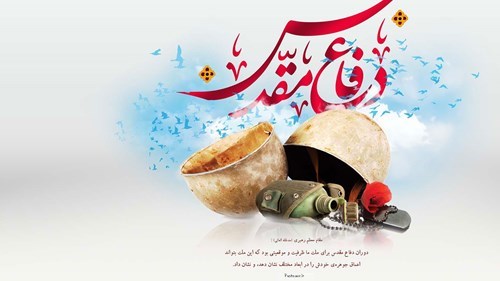 روزشمار شهدای انقلاب اسلامی، سه شنبه ا مرداد