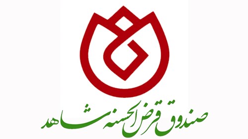 پرداخت وام به ایثارگران همزمان با هفته دولت/ پرداخت ۹۰۰ میلیارد ازسوی صندوق قرض الحسنه شاهد به ایثارگران