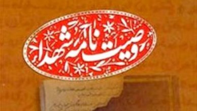 همواره لبیک گوی امام و پشتیبان ولایت فقیه و پوینده راه حسین شهید (ع) باشید