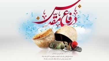 روزشمار شهدای انقلاب اسلامی، یکشنبه 17 فروردین ماه