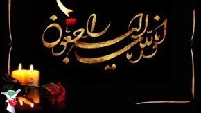 پدر شهیدان سروش، آسمانی شد