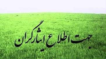 رای هیات عمومی دیوان و ذخیره مرخصی جانبازان