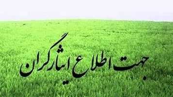 کسری ایثارگری ناشی از خدمت در بخش رزمی