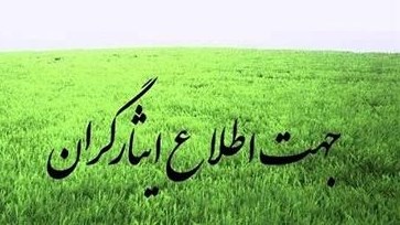 فرار سرباز دارای ایثارگری