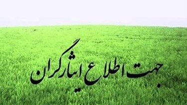 پیگیری مشکل جانباز بازنشسته شده با کاهش گروه حقوقی