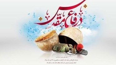 روزشمار شهدای انقلاب اسلامی، یکشنبه 11خرداد ماه 