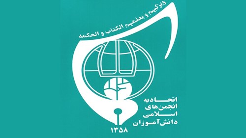 تکریم و تجلیل دختران شهدا توسط دختران اتحادیه انجمن‌های اسلامی دانش آموزان