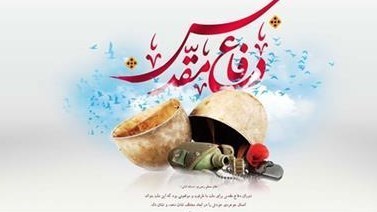 روزشمار شهدای انقلاب اسلامی، چهارشنبه 11 تیرماه