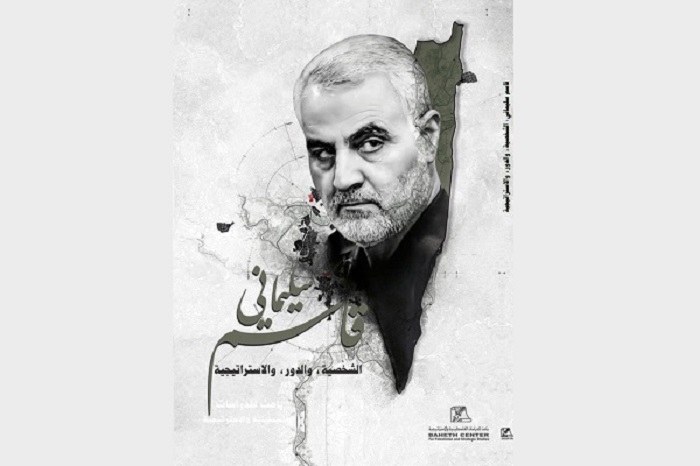 انتشار کتاب «عاشق فلسطین» با محوریت شهید سلیمانی در لبنان