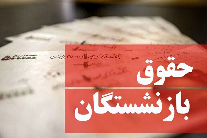 خبر خوش برای بازنشتگان مناطق جنگی