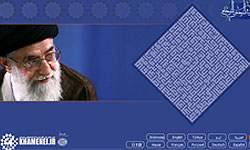 اطلاعیه دفتر حفظ و نشر آثار حضرت آیت‌الله خامنه‌ای درباره برخی سخنان منسوب به رهبری