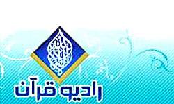 ویژه برنامه‌های رادیو در دهه ولایت اعلام شد