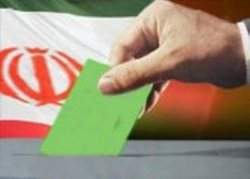 انتخابات مجلس شورای اسلامی از اجرا تا نظارت