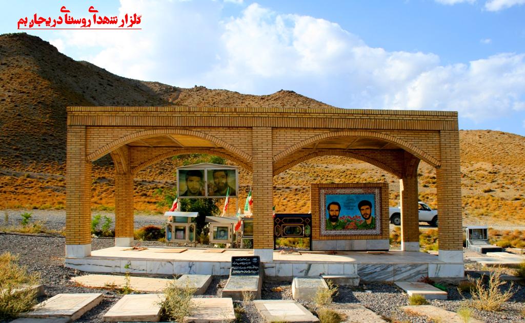 افتتاح گلزارهای ساماندهی شده شهرستان درچه