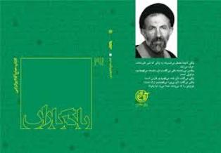 مجموعه یادگاران،

علی اکبر ابوترابی فرد و پانزده ماه اسارت در سلول هاى انفرادی بغداد