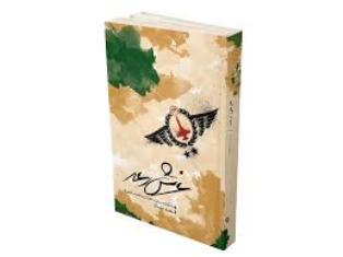 رونمایی از نسخ چاپی و صوتی کتاب «غرش رعد»