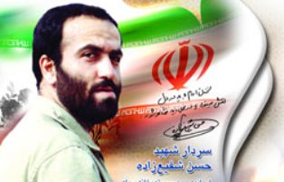 توپخانه قوی سپاه ثمره فعالیت شهید شفیع زاده است توپخانه قوی سپاه ثمره فعالیت شهید شفیع زاده است