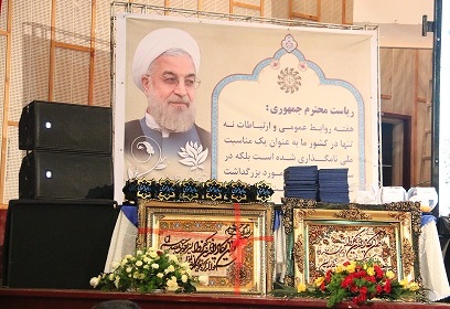 جشنواره تقدیر از روابط عمومی‌های خراسان رضوی برگزار شد