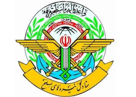بیانیه ستادکل نیروهای مسلح به مناسبت سالروز آزادسازی خرمشهر