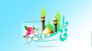 جشن میلاد حضرت معصومه(س) در شهر اسدیه خراسان جنوبی برگزار شد